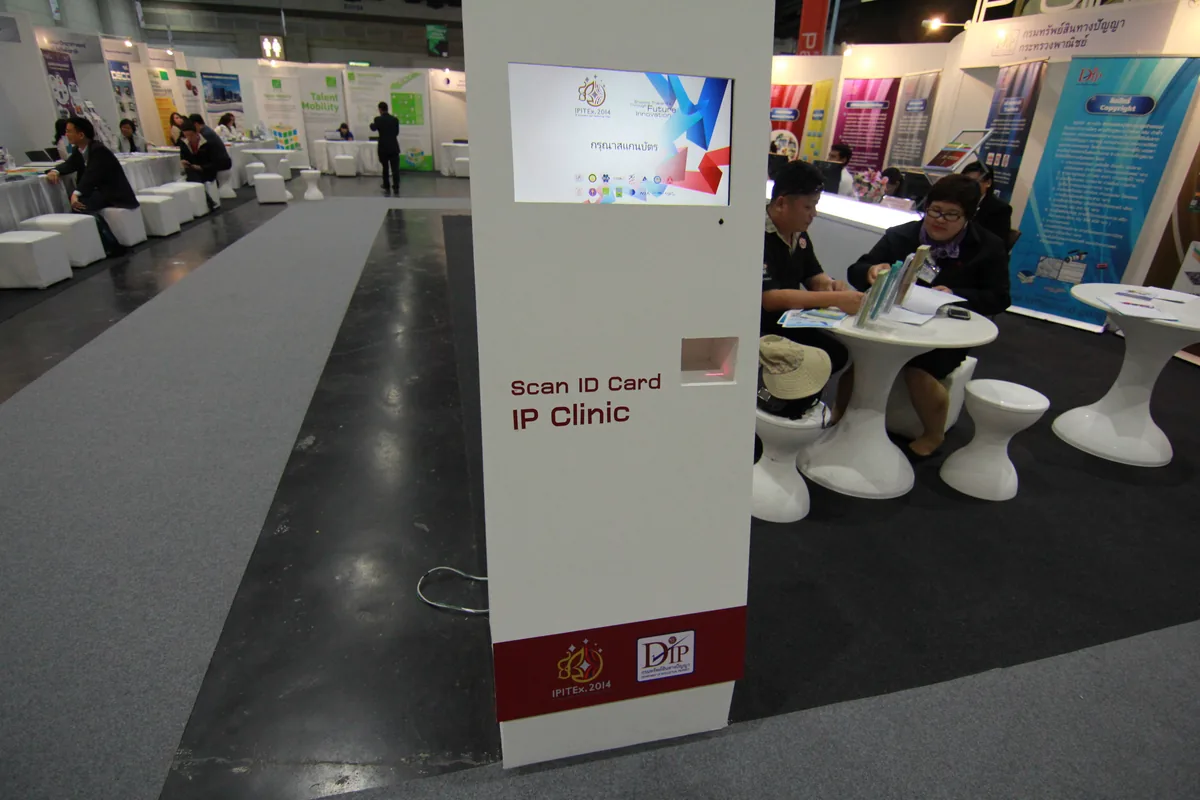 IPTEX 2014 ภาพที่ 24